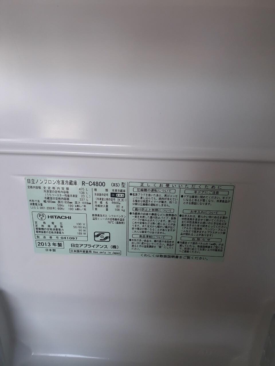 Tủ lạnh nội địa Nhật Hitachi R-C4800 (XS) 2013